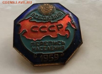 1959-Всероссийская перепись населения,тяж.знак. до 01.10.21 - yJxydjMf5Xg
