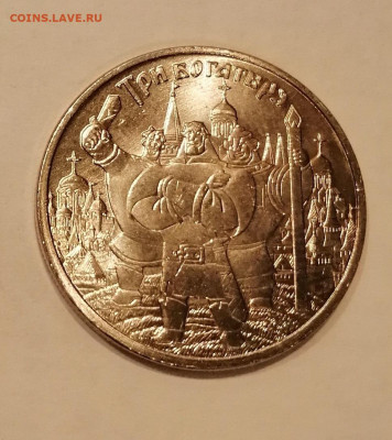 25р Богатыри  простая - IMG_20210926_153943