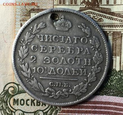 Полтина 1817 ПС , с отверстием до 01.10. в 22.00Мск. - A05Je1wBMw0