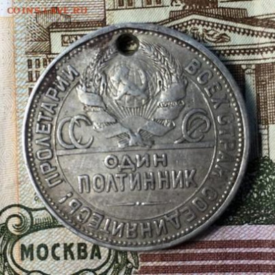 Полтинник 1925 ПЛ,с отверстием до 01.10. в 22.00Мск. - bOlUSR5EecU