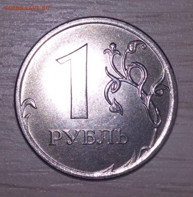1,10 рублей 2020 - IMG_20210926_174501