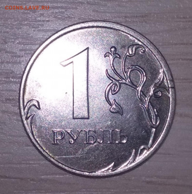1,10 рублей 2020 - IMG_20210926_174518