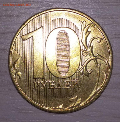 1,10 рублей 2020 - IMG_20210926_174537