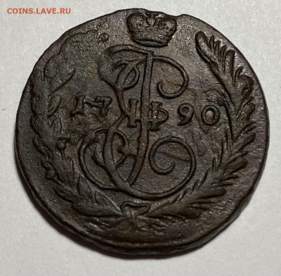 1 копейка 1790 Е.М. - IMG_2788
