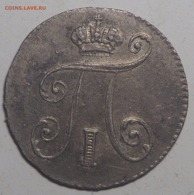 5 копеек 1798 СМ МБ - P9260118