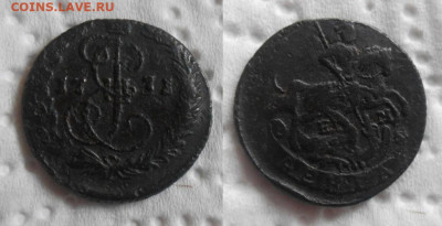 С 1 рубля. Денга 1771 года ЕМ. До 22-00 МСК 26.09 2021 - 01