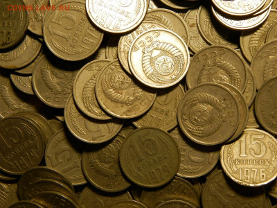 15 копеек .1961.62.75-79гг 392 шт. до 30.09.21г. 22-00м. - 016.JPG
