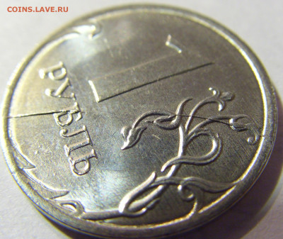 1 руб 2020 ММД 2 раскола реверс №1 01.10.2021 22:00 МСК - CIMG4820.JPG