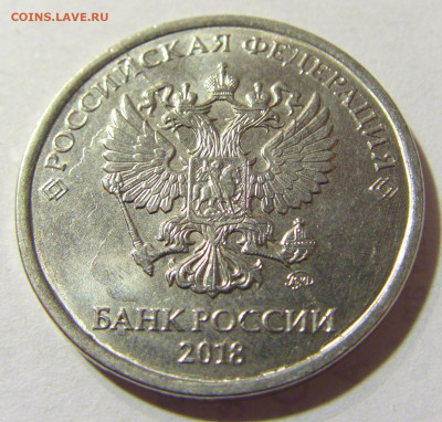 5 руб 2018 ММД полный раскол аверс №1 01.10.2021 22:00 МСК - CIMG4824.JPG