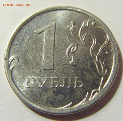 1 руб 2015 ММД полный раскол аверс №1 01.10.2021 22:00 МСК - CIMG4828.JPG