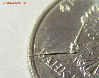 1 руб 2020 ММД 2 раскола аверс №1 01.10.2021 22:00 МСК - CIMG4839.JPG