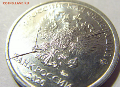1 руб 2020 ММД 2 раскола аверс №1 01.10.2021 22:00 МСК - CIMG4838.JPG