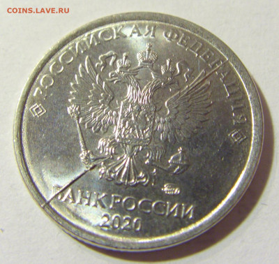1 руб 2020 ММД 2 раскола аверс №1 01.10.2021 22:00 МСК - CIMG4836.JPG