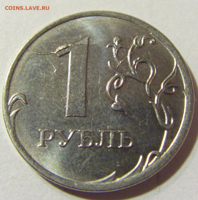 1 руб 2019 ММД неполный раскол реверс №1 01.10.2021 22:00 М - CIMG4842.JPG