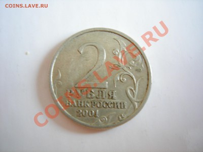 2 руб 2000г города-герои (7 шт) до 29.10.2011 - DSCN9300.JPG