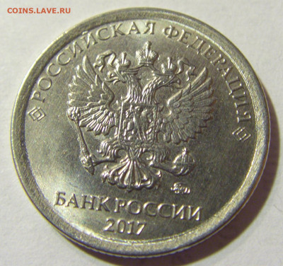 1 руб 2017 ММД неполный раскол реверс №1 01.10.2021 22:00 М - CIMG4853.JPG