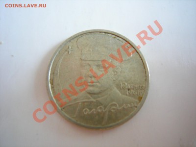 2 руб 2000г города-герои (7 шт) до 29.10.2011 - DSCN9302.JPG