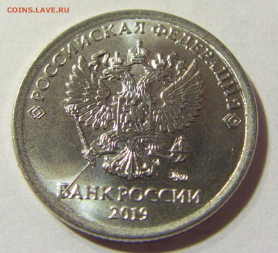 1 руб 2019 ММД неполный раскол аверс №1 01.10.2021 22:00 М - CIMG4868.JPG