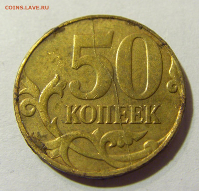 50 коп 2012 М полный раскол реверс №1 01.10.2021 22:00 М - CIMG4878.JPG