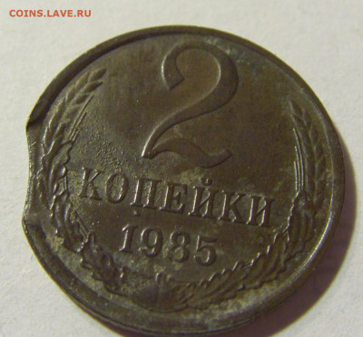 2 коп 1985 выкус СССР №1 01.10.2021 22:00 М - CIMG4890.JPG