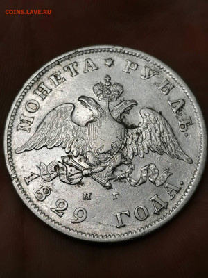 рубль 1829   хороший . - IMG_20210824_011850 (2)