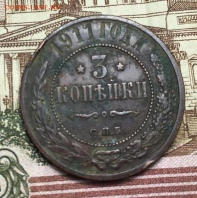 3 копейки 1911 С.П.Б.,Домашняя,до 01.10 в 22.00Мск. - CsJ45myYqhM