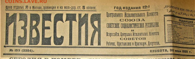Пресса и боны (заметки из газет) - IMG_0002.JPG