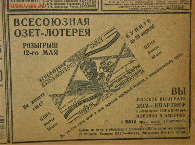 Пресса и боны (заметки из газет) - IMG_0001 (1).JPG