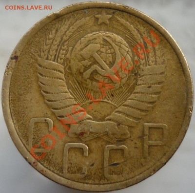 5 копеек 1948 год. Подскажите, пожалуйста, штемпель. - P1060655.JPG