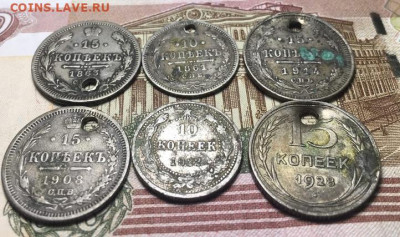 Билон 6 монет с отверстием,до 01.10.21 в 22.00Мск - JV90enOkz0s