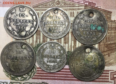 Билон 6 монет с отверстием,до 01.10.21 в 22.00Мск - K9rQ1I9BItk