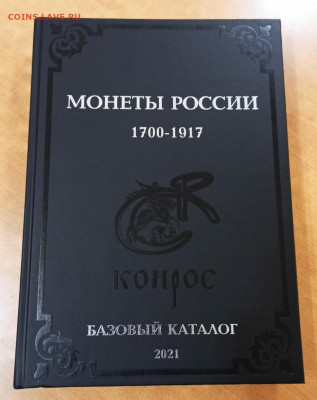 Базовый каталог  за рекламу коммерческих сайтов предупреждение!  2021.До 1.10.21 В 23-00 МСК - IMG-20210927-WA0031_1