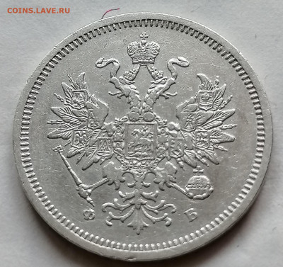 20 коп 1859 и 1860(орел 59) - IMG_20210927_102632