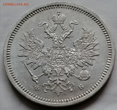 20 коп 1859 и 1860(орел 59) - IMG_20210927_103010