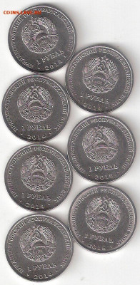 ПРИДНЕСТРОВЬЕ Юбилейки 1 рубль:7 монет 2014-16 годы ФИКС 007 - ПРИДНЕСТРОВЬЕ 1р 7монет А 007Пр