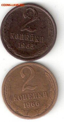 Погодовка СССР: 2коп 1965, 2коп 1966 ФИКС - 2к-1965,1966 Р
