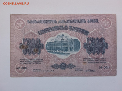 5000 рублей Грузия 1921 год. До 30.09 22-00 мск - 20210926_160044