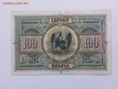 100 рублей Армения 1919 год. До 30.09 22-00 мск - 20210926_160253