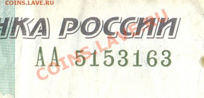 Радары,красивые и редкие номера! - сканирование0261