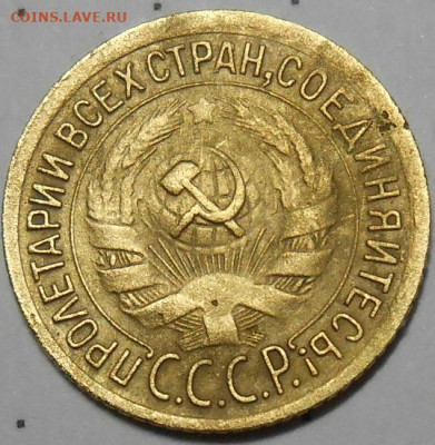 1 копейка 1930 до 30.09.2021 - монеты 446
