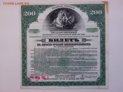 Выигрышный заем 200 рублей Иркутск. До 30.09 22-00 мск - 20210926_161423
