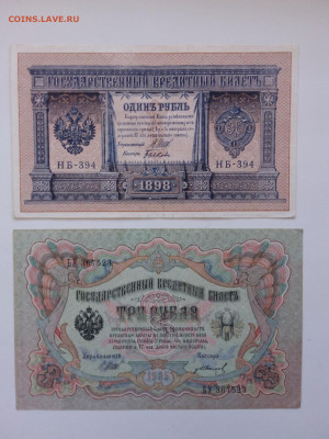 1,3,5,10 рублей 1905-09 год .До 30.09 22-00 мск. - 20210926_155626