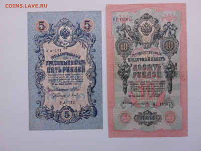 1,3,5,10 рублей 1905-09 год .До 30.09 22-00 мск. - 20210926_155745