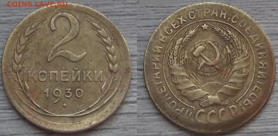 Смещения, чекан вне кольца по фиксу до 03.10.21 г. 22:00 - 2 копейки 1930 смещение