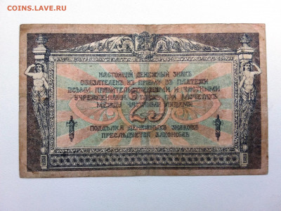 25 рублей Ростов 1918 год КГ-21. До 30.09. 22-00 мск. - 20210702_134502