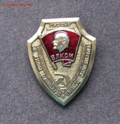 За активную работу по ООП. ВЛКСМ. до 22.00  03.10.21 - IMG_0102.JPG
