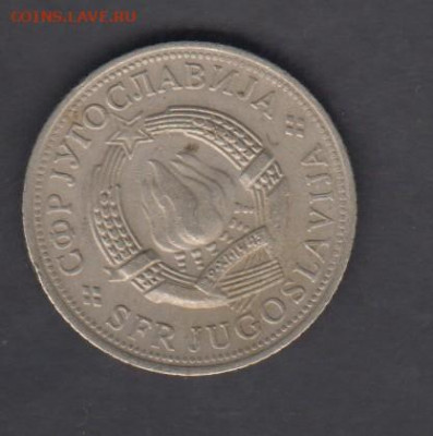 Югославия 1973 5 динаров до 01 10 - 90а
