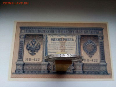 1 рубль 1899 год ФЗ 01.10.2021 г. 22-00 мск - IMG_20210927_111330---4
