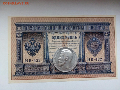 1 рубль 1899 год ФЗ 01.10.2021 г. 22-00 мск - IMG_20210927_110459---12