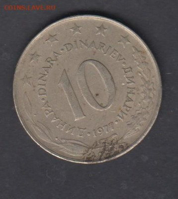 Югославия 1977 10 динаров до 01 10 - 94